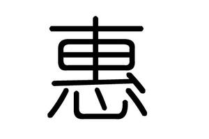 蔡字有多少笔画 宝马华收藏网