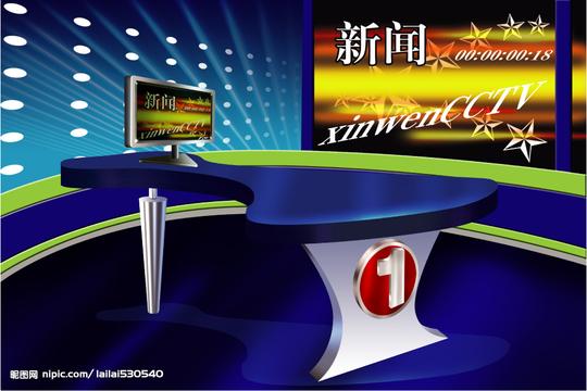 中央新闻演播室psd源文件__psd分层素材_p
