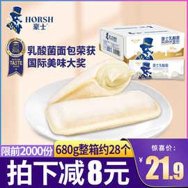 豪士乳酸菌小口袋面包健康零食早餐蛋糕休闲小吃充饥夜宵食品整箱