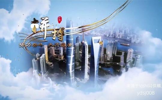 地产企业模板片头片尾【vjshi视频素材】