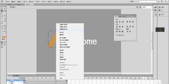 相关推荐:flash怎么制作一个放大闪光文字效果?