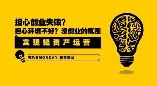 什么叫做轻资产创业