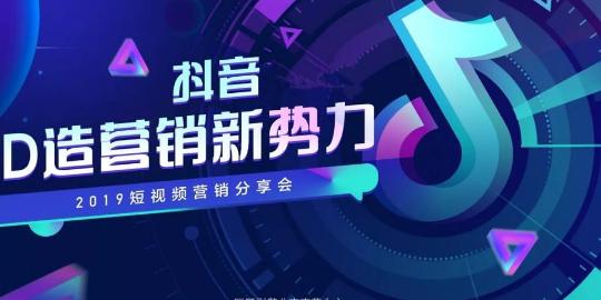 抖音app上的投放广告费用