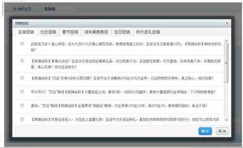 营销短信模版_生意专家