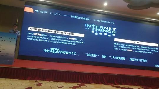 第二届中国(北京)智慧养殖应用与创新发展高峰论坛圆满结束