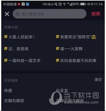 热门排行榜查看方法抖音的热搜的排行榜只要你点进了搜索界面,就会