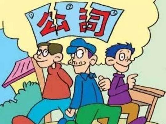 合伙做生意的天规,不懂就得死!