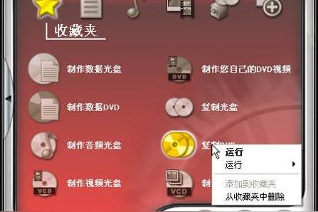 nero2015刻录软件怎么用？