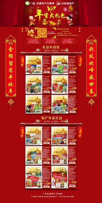 南宁年货批发的相关长尾关键词有哪些