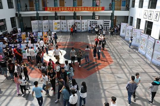 我校举办大学生创新创业实践成果展