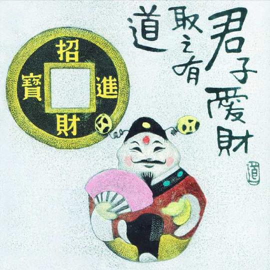 农村俗语:“财不进急门，福不进偏门”有啥含义?其中有何道理?