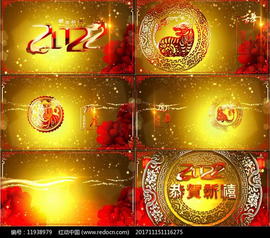 2022新年拜年成品视频素材