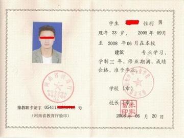 东莞市中专毕业证怎么考