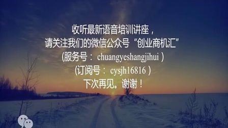 “金榕树”自媒体连接创业语音讲座第十二课:自媒体创业案例分析之逻辑思维
