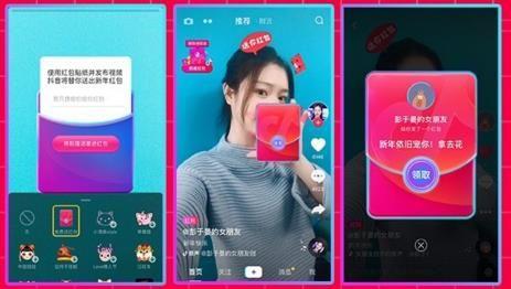 抖音怎么发红包?抖音发视频红包流程介绍[多图