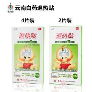 退热贴如何使用