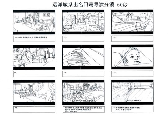 影视导演&lt;strong&gt;分镜&lt;/strong&gt;