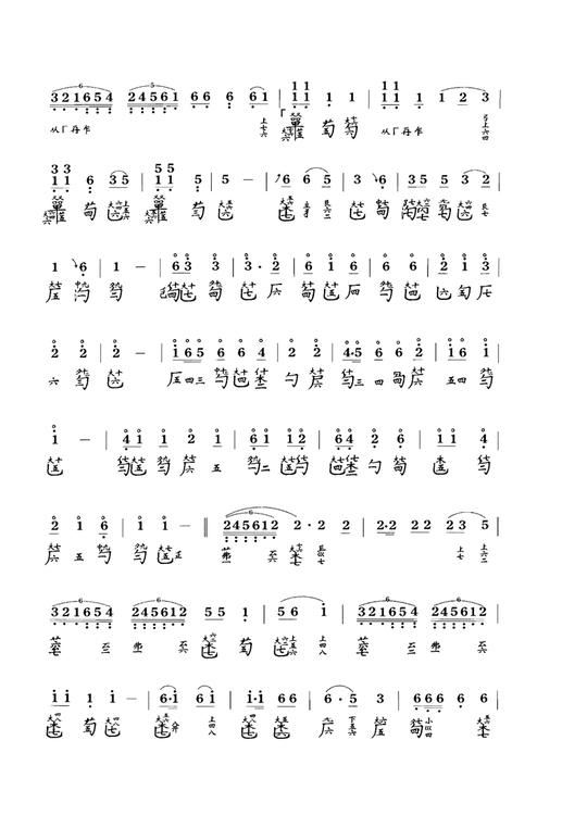 大提琴曲谱离骚(离骚扬琴谱)