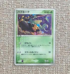 日本原版口袋妖怪tcg卡片336号饭匙蛇闪卡稀少98新