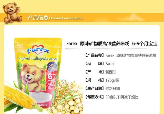 宝宝不吃米粉会贫血吗