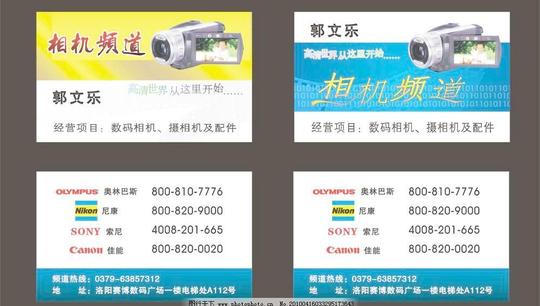 相机名片高清广告设计佳能名片卡片尼康索尼相机名片矢量素材