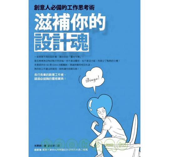 创业是份灵感艺术黄登科励志故事的简单介绍