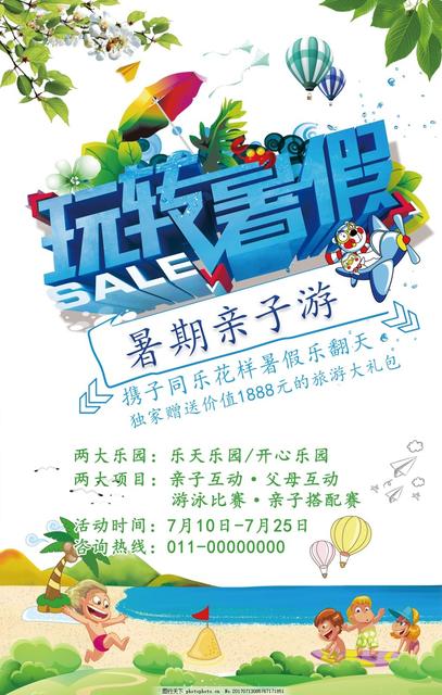 亲子游泳要准备什么