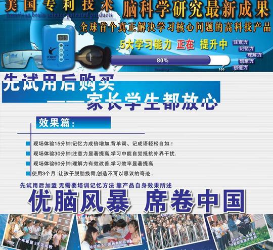 5万产品,图片仅供参考,优脑仪投资创业好项目教育产品品牌加盟代理0-0