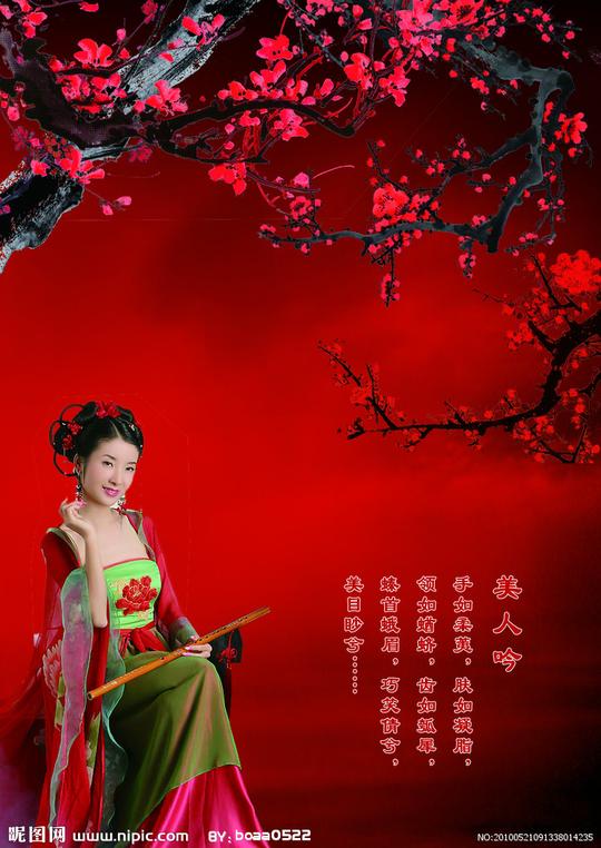 美人吟图片
