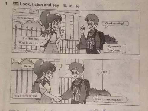 李雷和韩梅梅英语教材哪年出来的