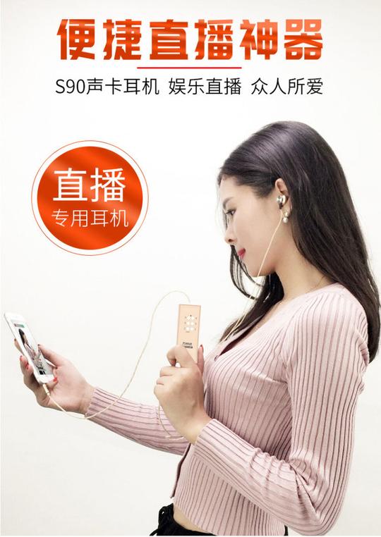 万利达(malata)s90外置直播声卡耳机手机电脑快手全民