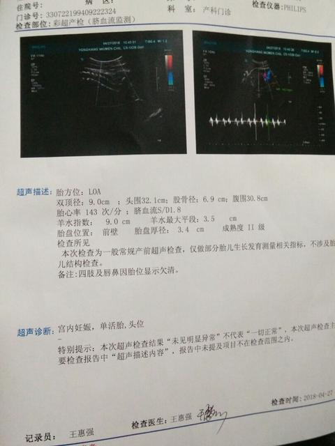 为什么孕妇胎盘成熟太快