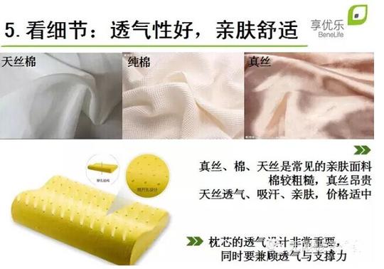 好枕头与坏枕头的区别_无限极居家创业梦想_新浪博客