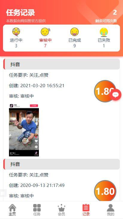 为什么别人的抖音点赞那么多-抖音快手点赞关注任务无限,抖音好友快速点赞会限流吗的简单介绍