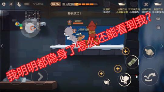 猫和老鼠手游:这个托普斯是开挂了吗