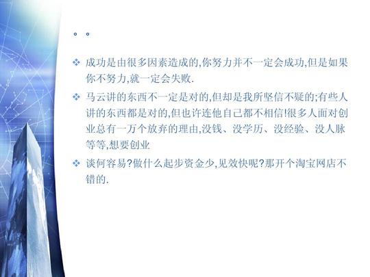 很多人面对创业总有一万个放弃的理由,没钱,没学历,没经验,没人脉