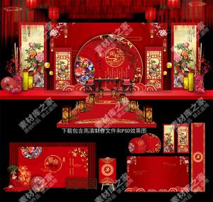 中国风新中式大红色主题婚礼舞台背景效果图迎宾签名模板psd素材