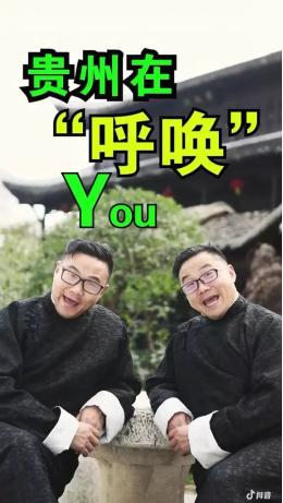 用方言演短剧勾起无数外地贵州人思乡之情抖音网友:看着看着就哭