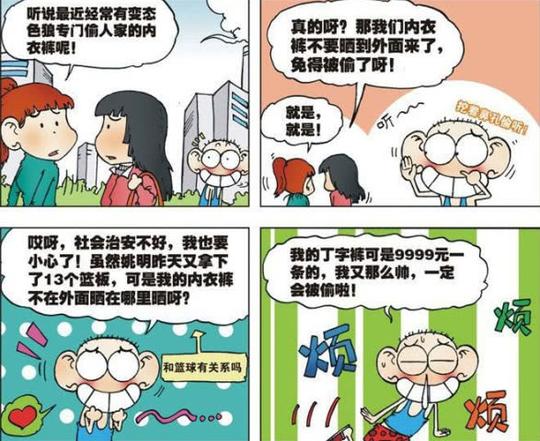爆笑校园:村里出现了不法之徒,呆头马上一级警惕!呆头
