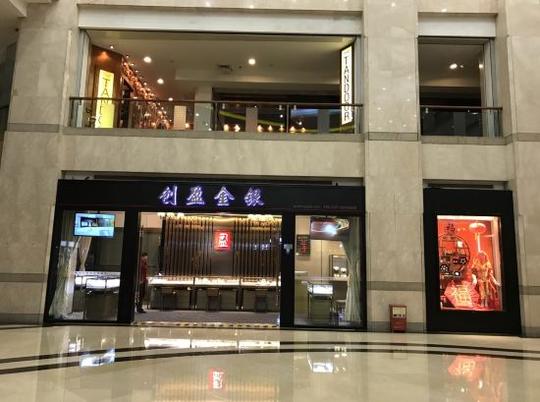 广东亚洲国际大酒店点评