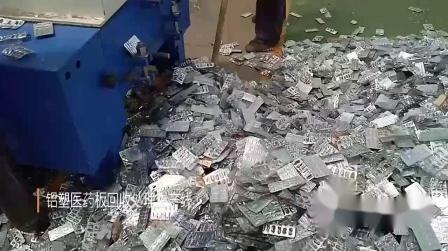 铝塑板破碎机医药板破碎分离机铝塑板自动分选粉碎机-瑞赛克机械