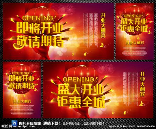 关于新店开业的祝福句子,祝福句子-句子大全-找好句子
