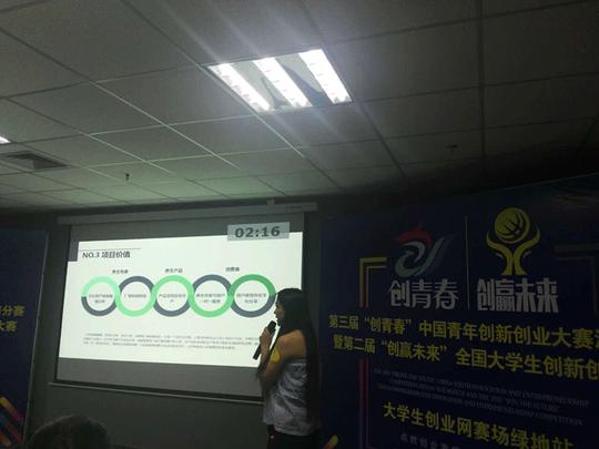 中国青年创新创业大赛河南分赛暨第二届"创赢未来"全国大学生创新创业