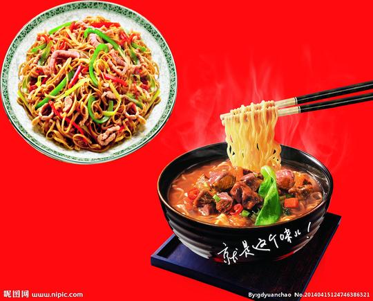 面条图片