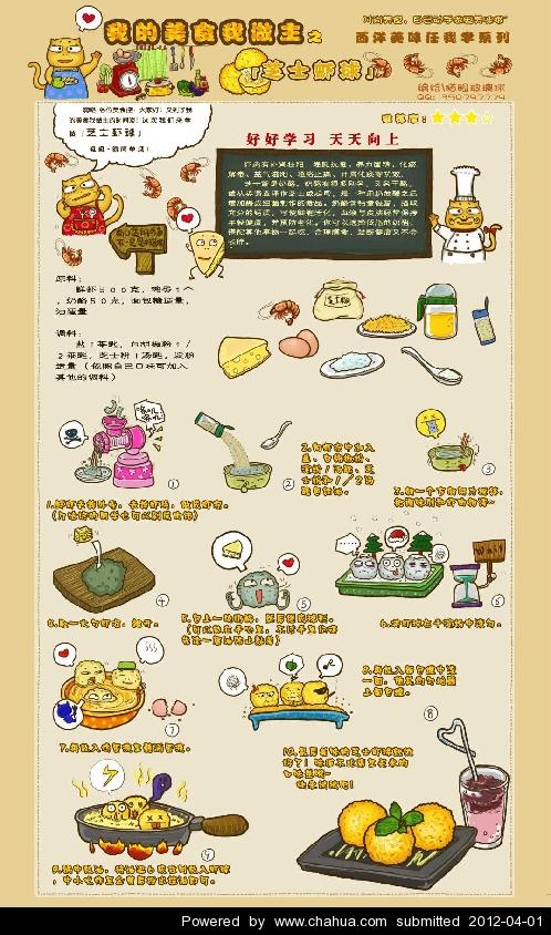 插画中国原创插画http://bbs.chahua.org