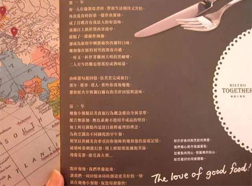 餐饮创意文案13.jpg