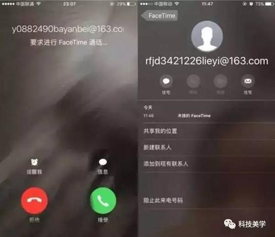 陌生facetime电话不要接,只针对iphone用户|骗术揭秘