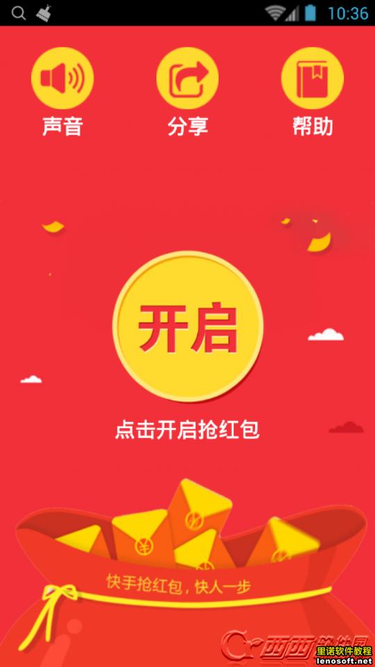 快手抢红包神器怎么用?快手抢红包神器怎么抢