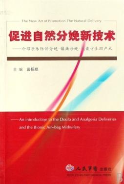 陪伴分娩的具体流程