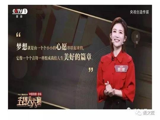 2020年必考热点:主持人大赛:霸屏选手+神仙点评+热点素材+驱动写作